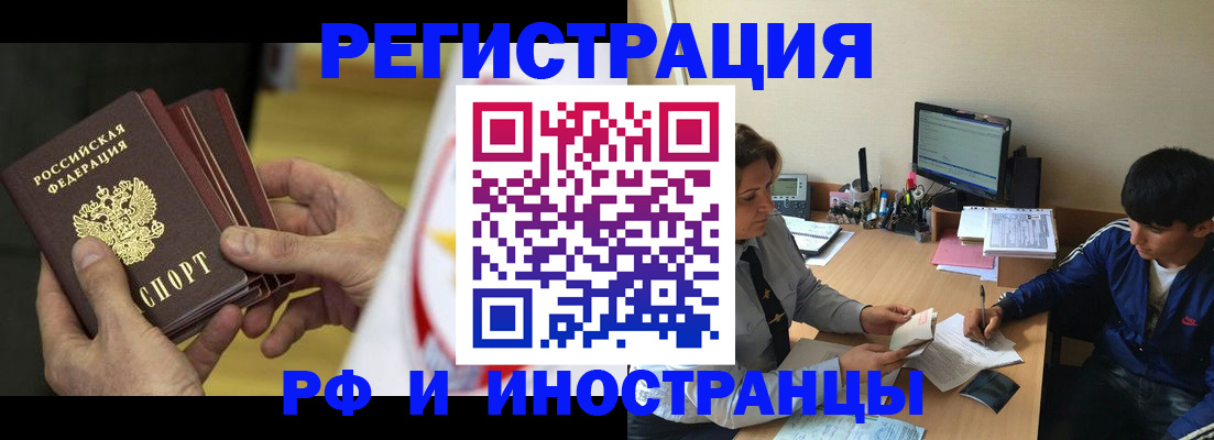 прописка от собственника в Чебоксарах