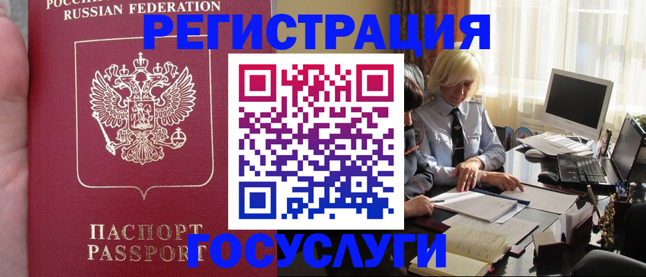 прописка регистрация в Чебоксарах