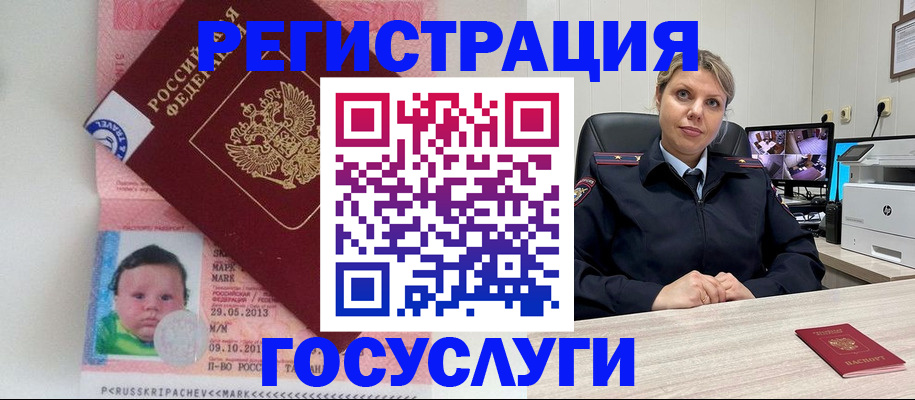 миграционный учет в Чебоксарах