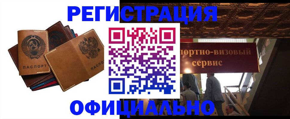 временная регистрация в Чебоксарах