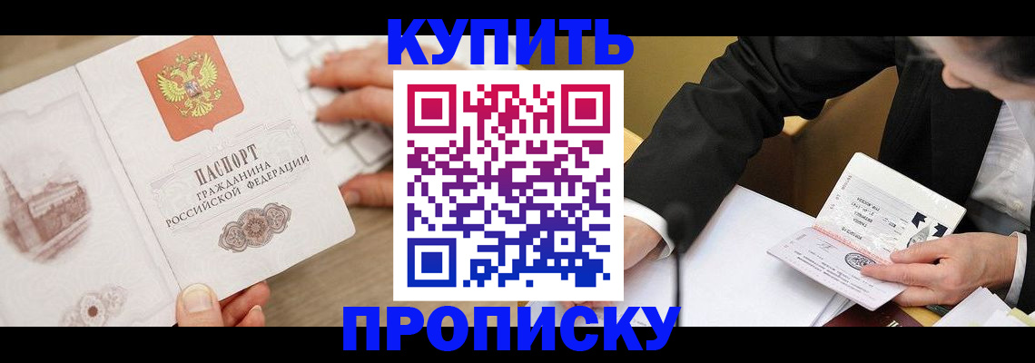 временная регистрация гарантия в Чебоксарах