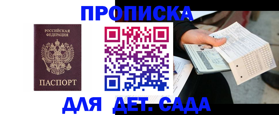 временная регистрация гарантия в Чебоксарах