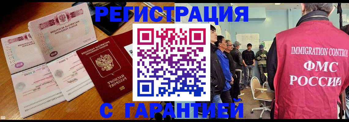 временная регистрация гарантия в Чебоксарах